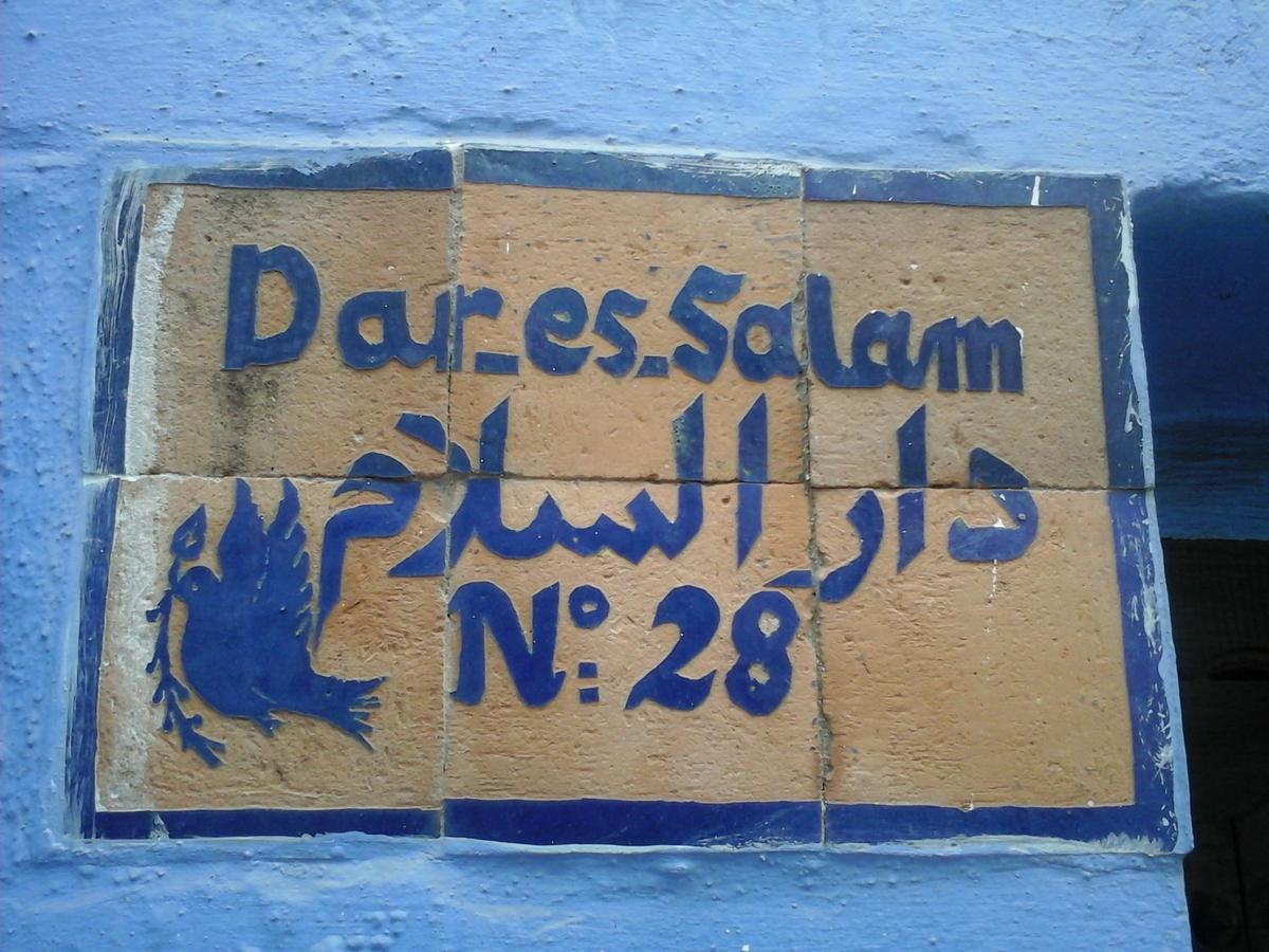 アシラー Dar Es Salam-Altaヴィラ エクステリア 写真